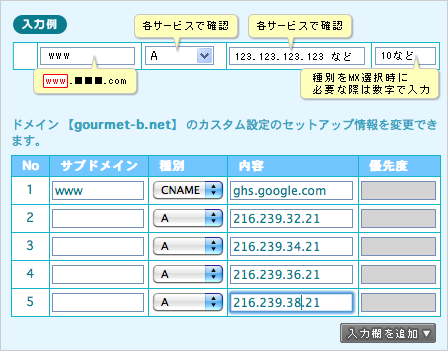 スクリーンショット（2011-10-05 11.43.12）