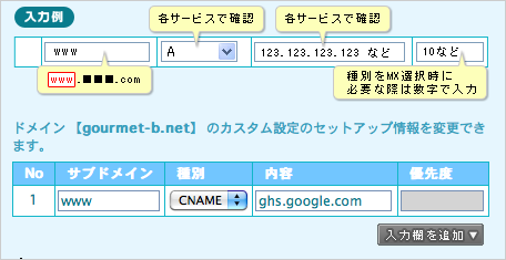 スクリーンショット（2011-10-05 11.35.49）